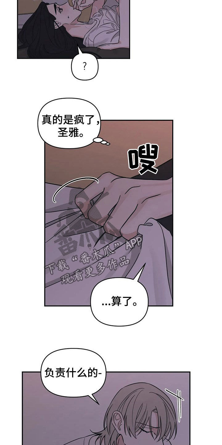 第22章：睡着了4