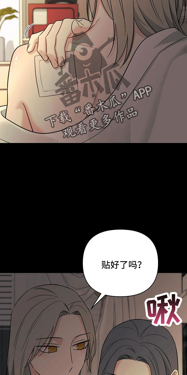 第86章：【第二季】当然愿意17