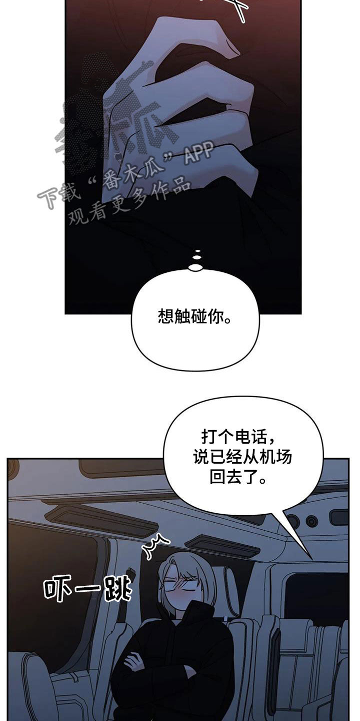 第68章：【第二季】叙旧2