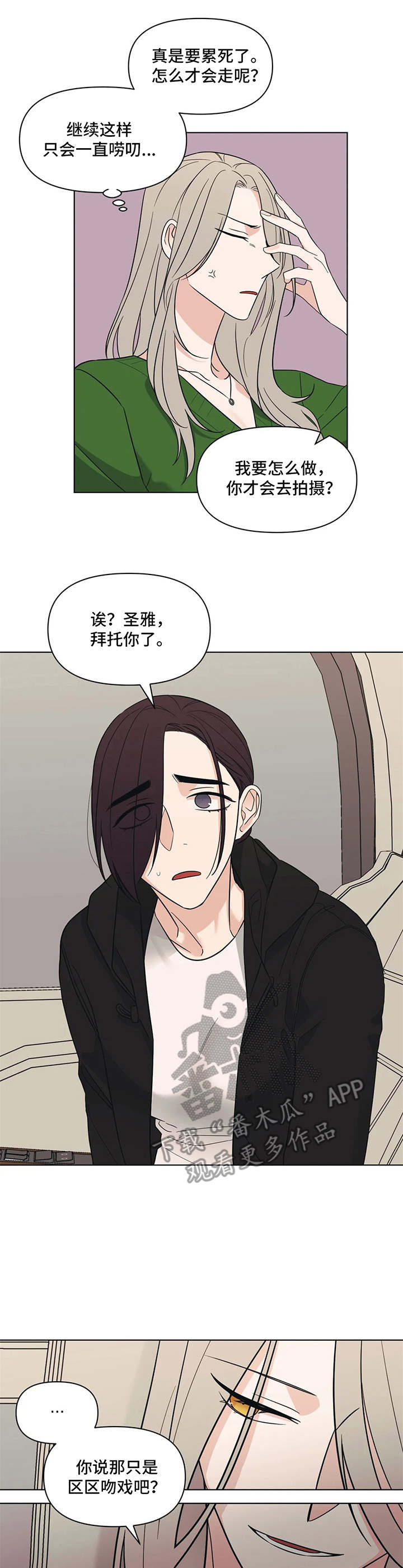 第11章：发牢骚8