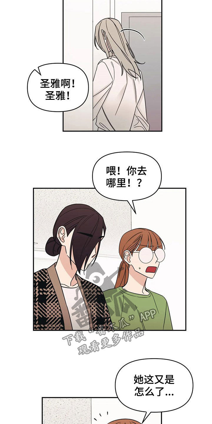 第18章：保护者8