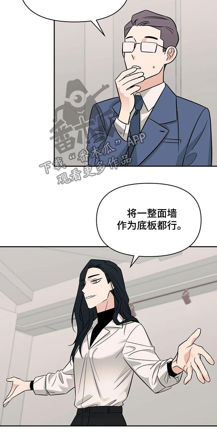 第56章：【第二季】另有主人17