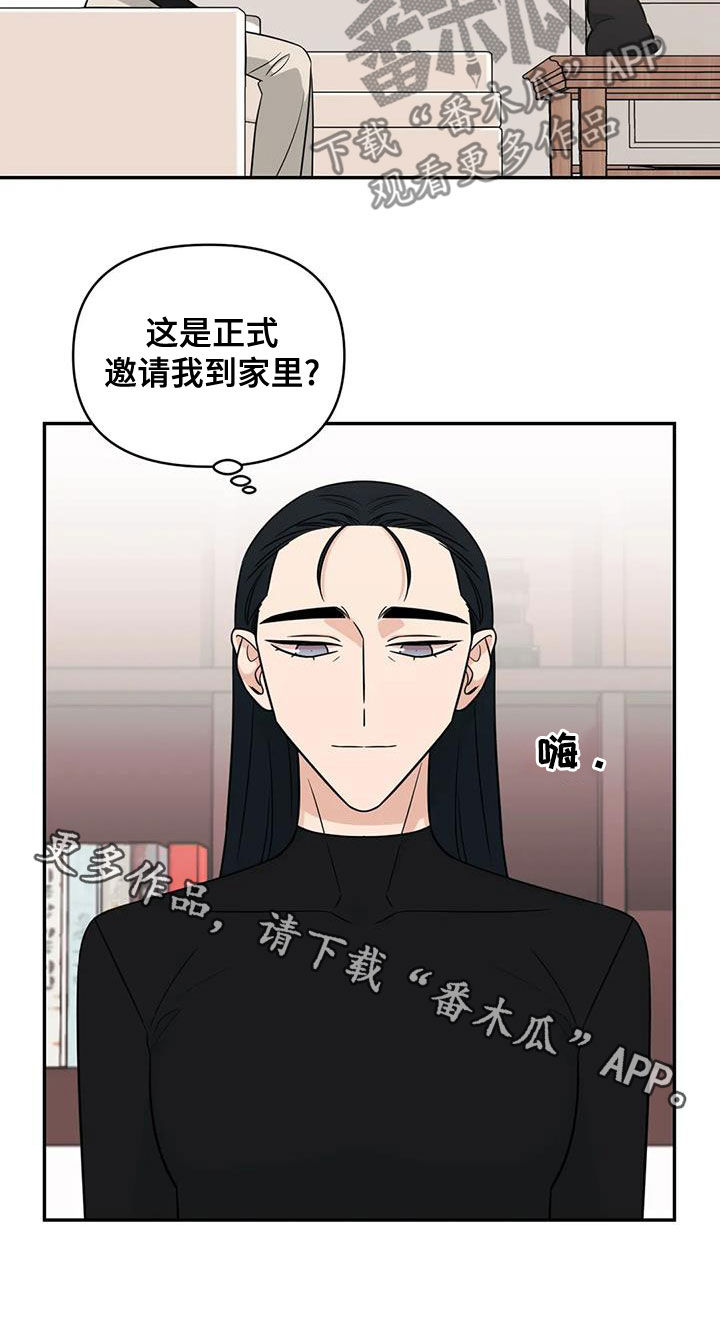 第76章：【第二季】邀请到家里20
