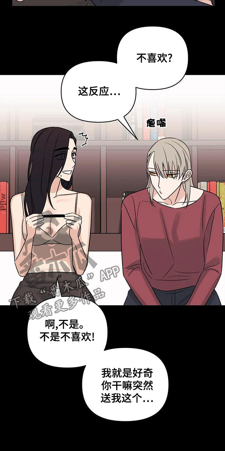 第80章：【第二季】口红花了16