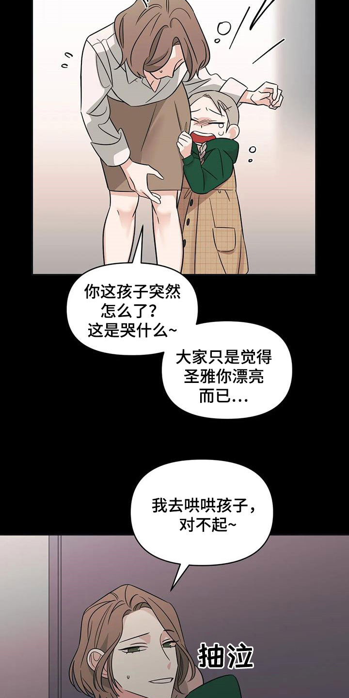 第45章：【第二季】童年4