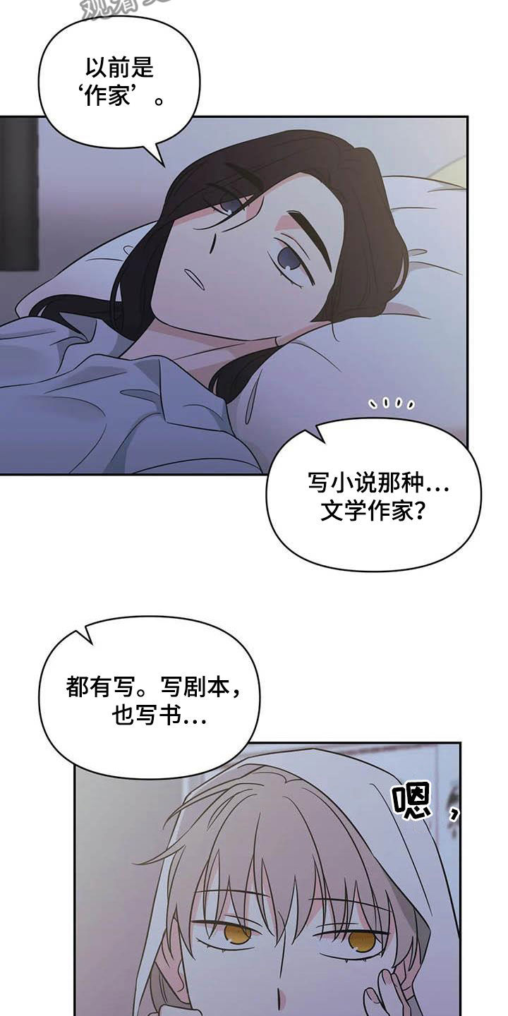 第54章：【第二季】初恋5