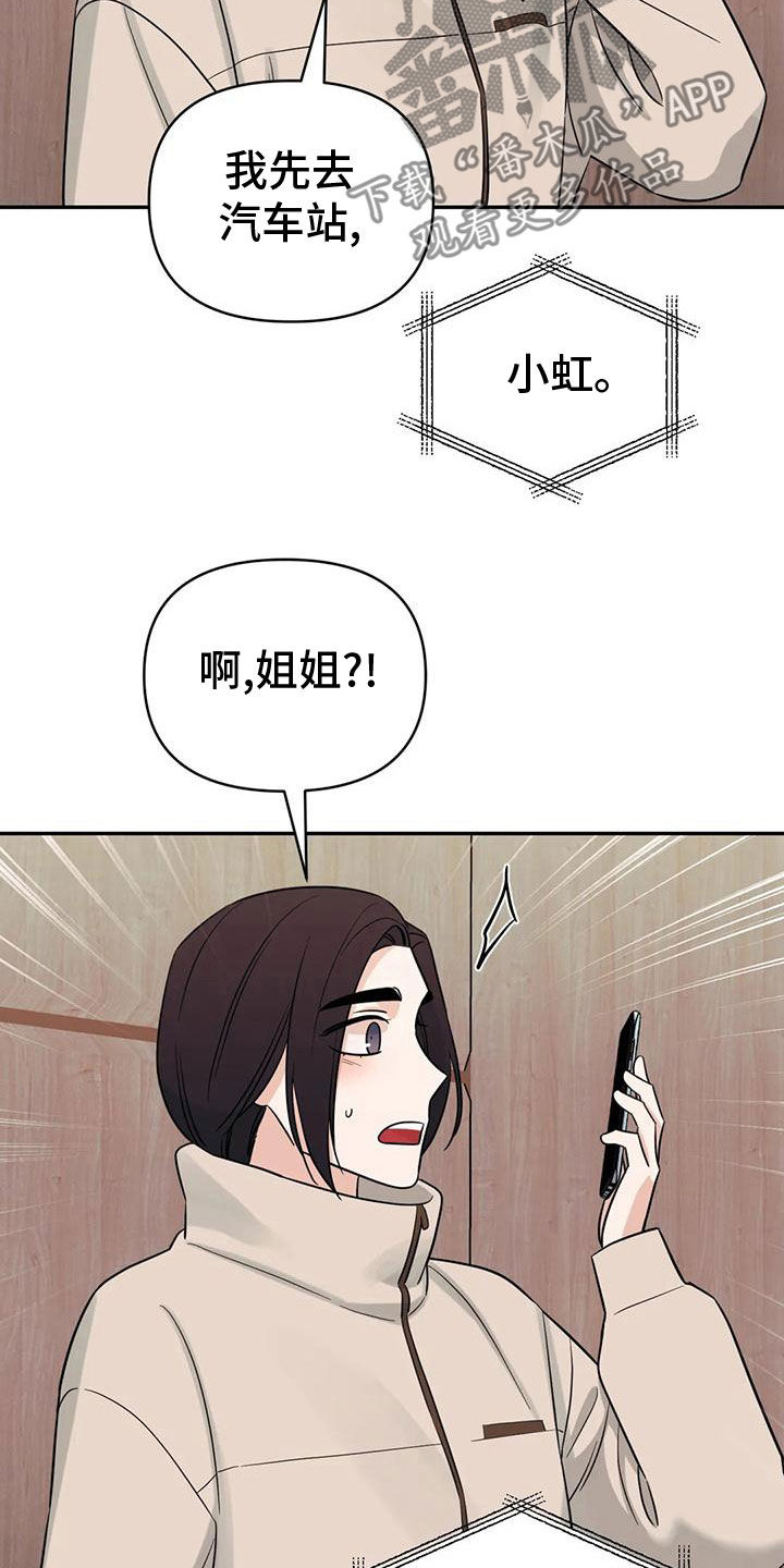 第84章：【第二季】期限19