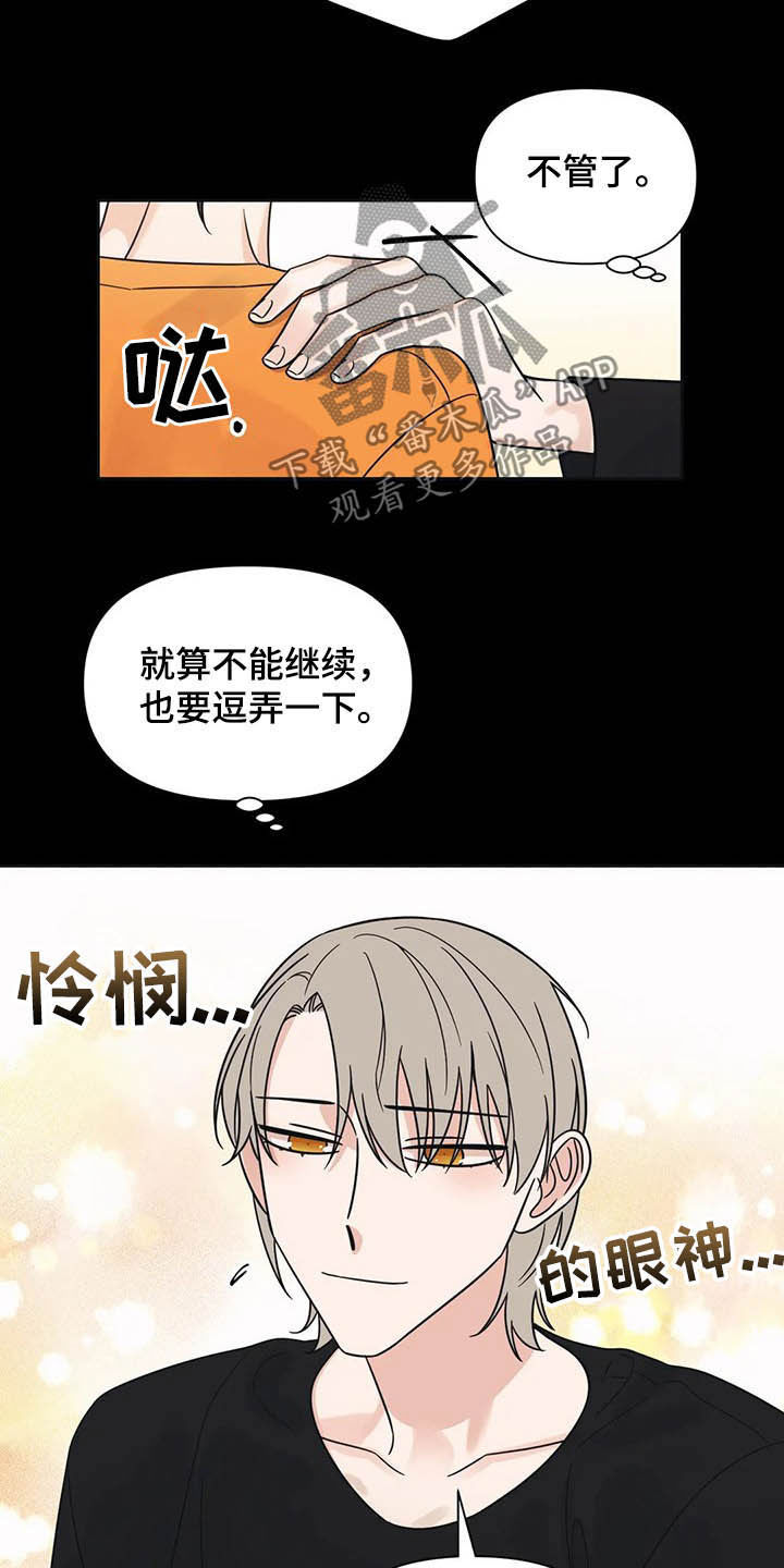 第31章：一秒入戏8