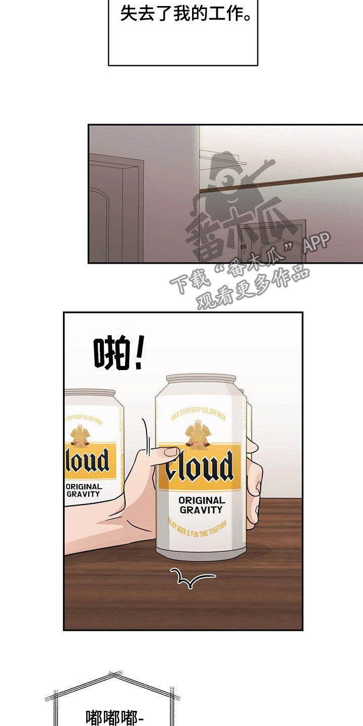 第19章：炒鱿鱼15
