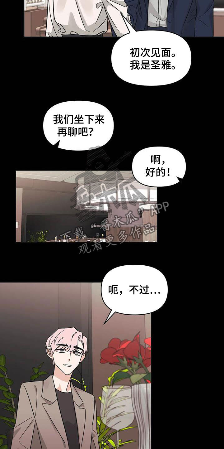 第47章：【第二季】很美6