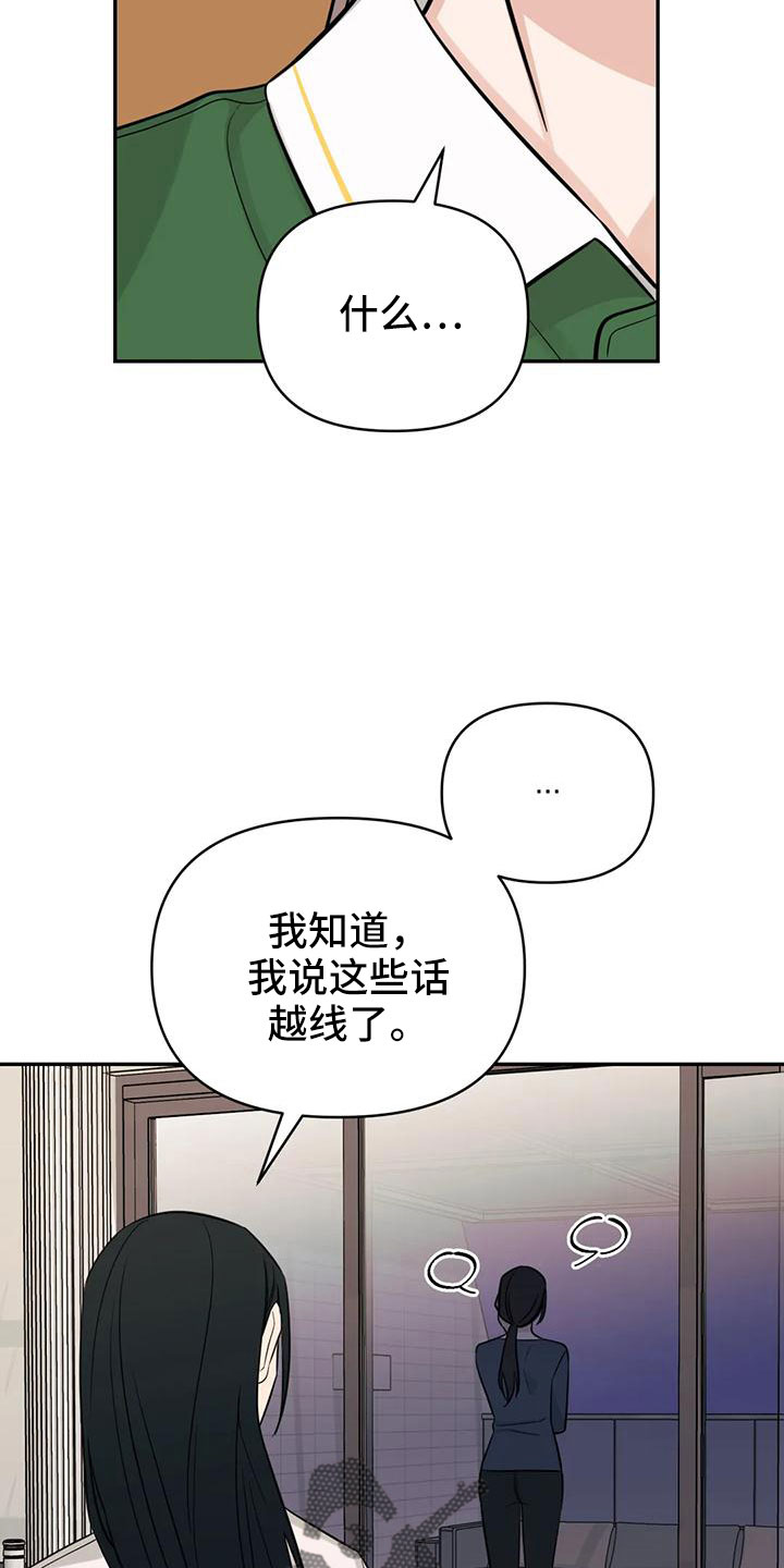 第93章：【第二季】玩玩？26