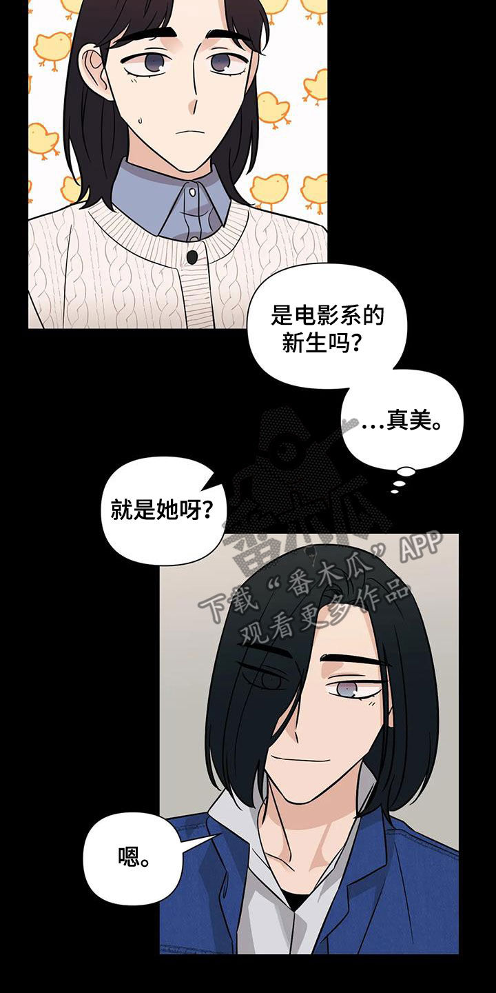 第57章：【第二季】社团13