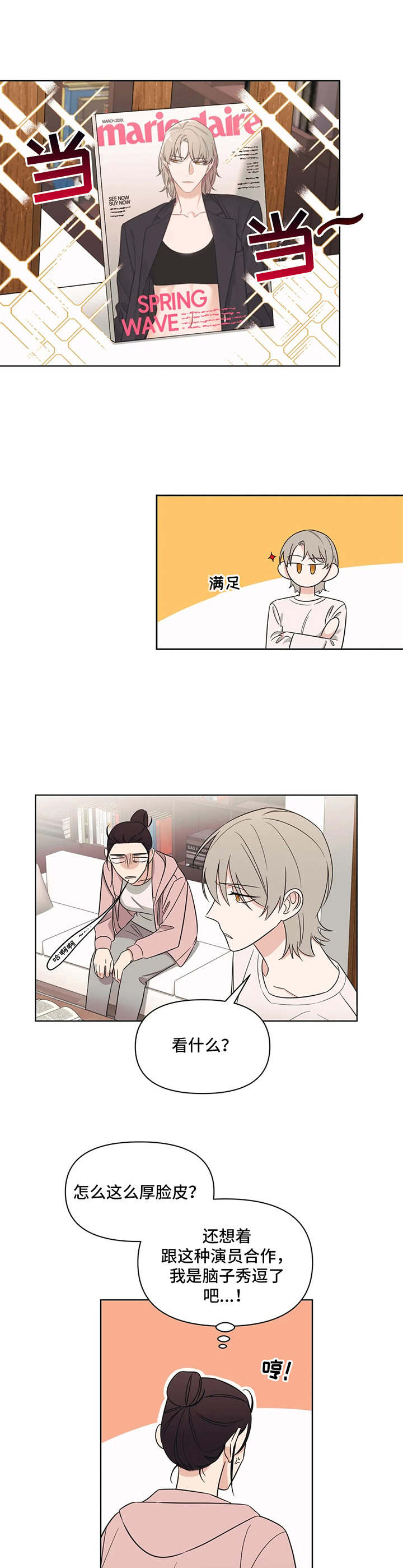 第5章：同居10