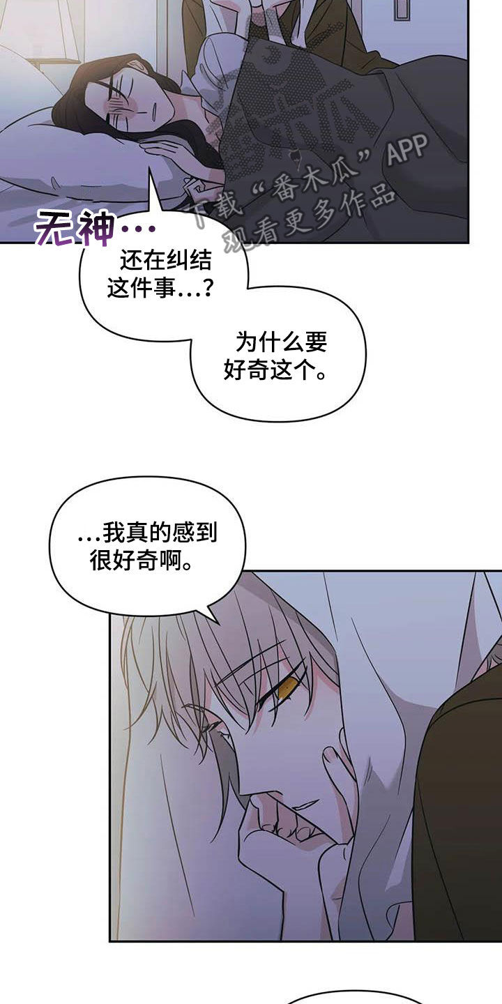 第54章：【第二季】初恋3