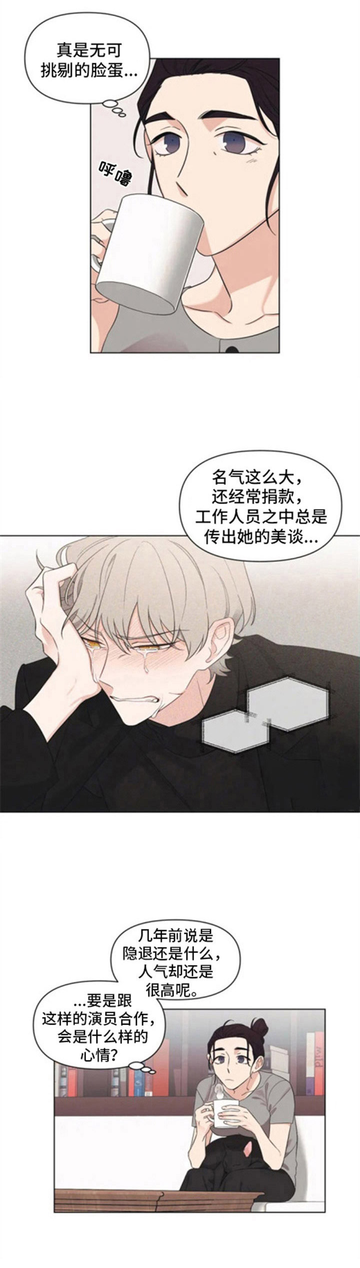 第1章：人气演员7