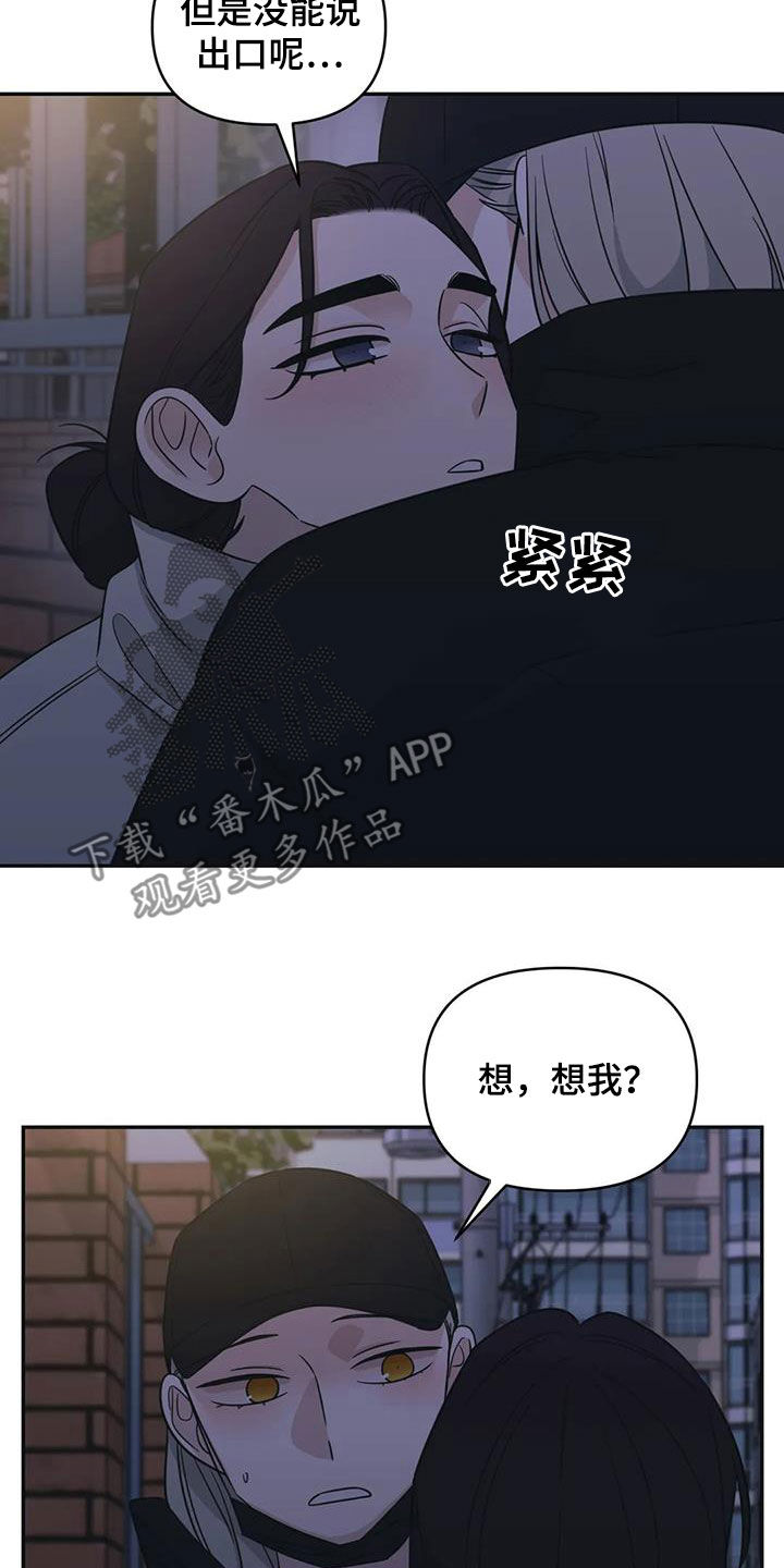 第70章：【第二季】想你13