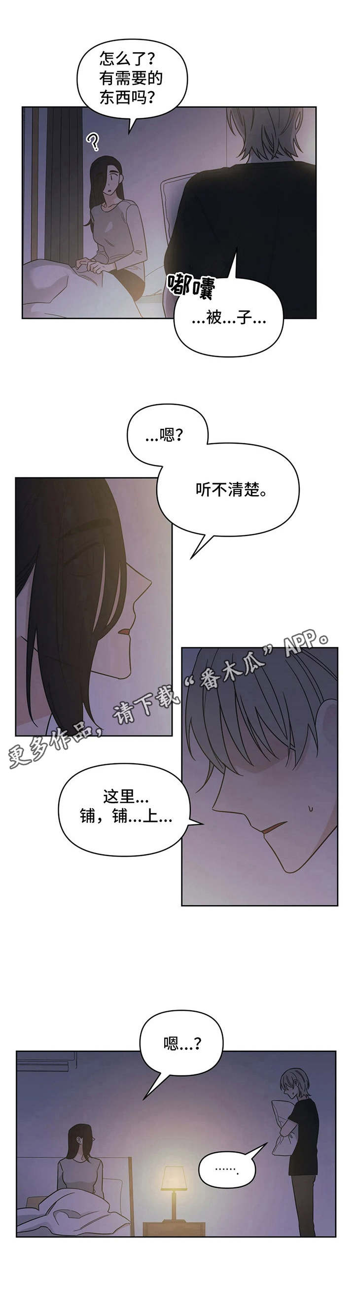 第15章：状态不对10