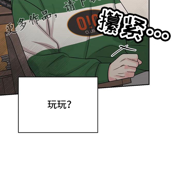 第93章：【第二季】玩玩？29