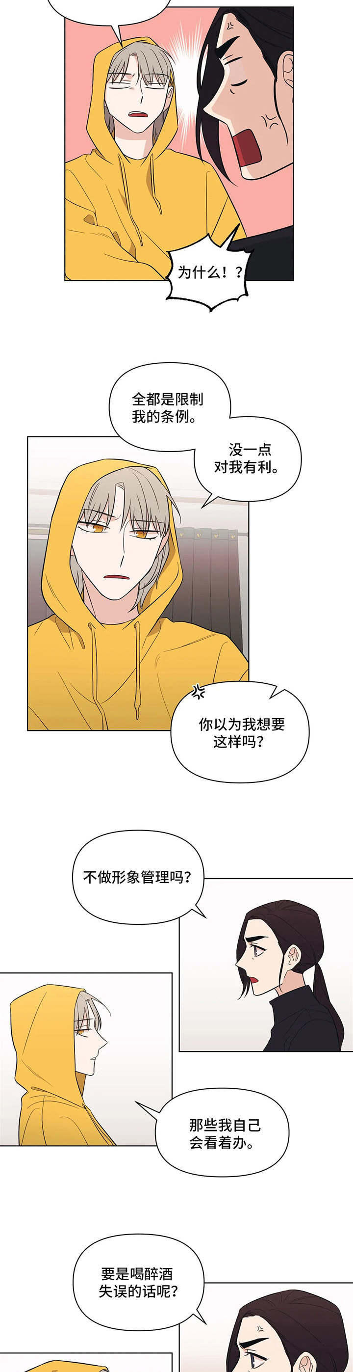 第8章：唠叨8