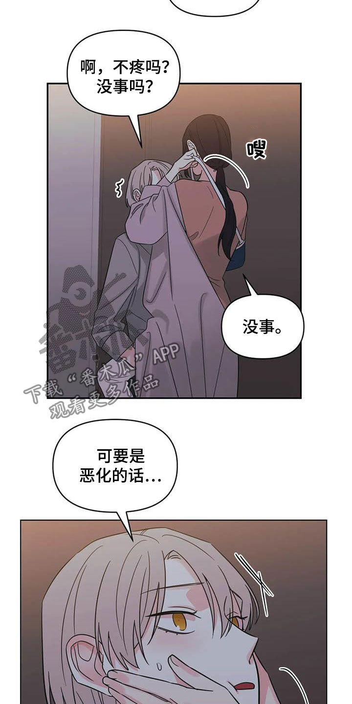 第41章：不要着急1