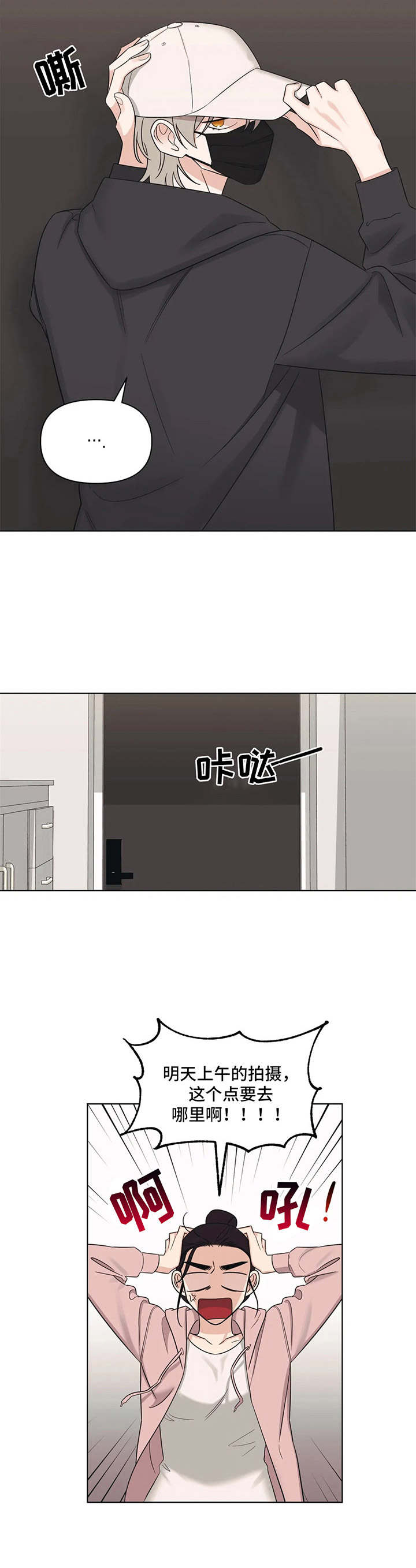 第6章：外出4