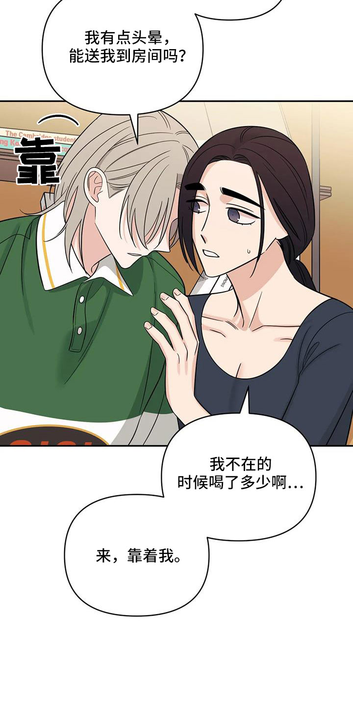 第95章：【第二季】太累了8