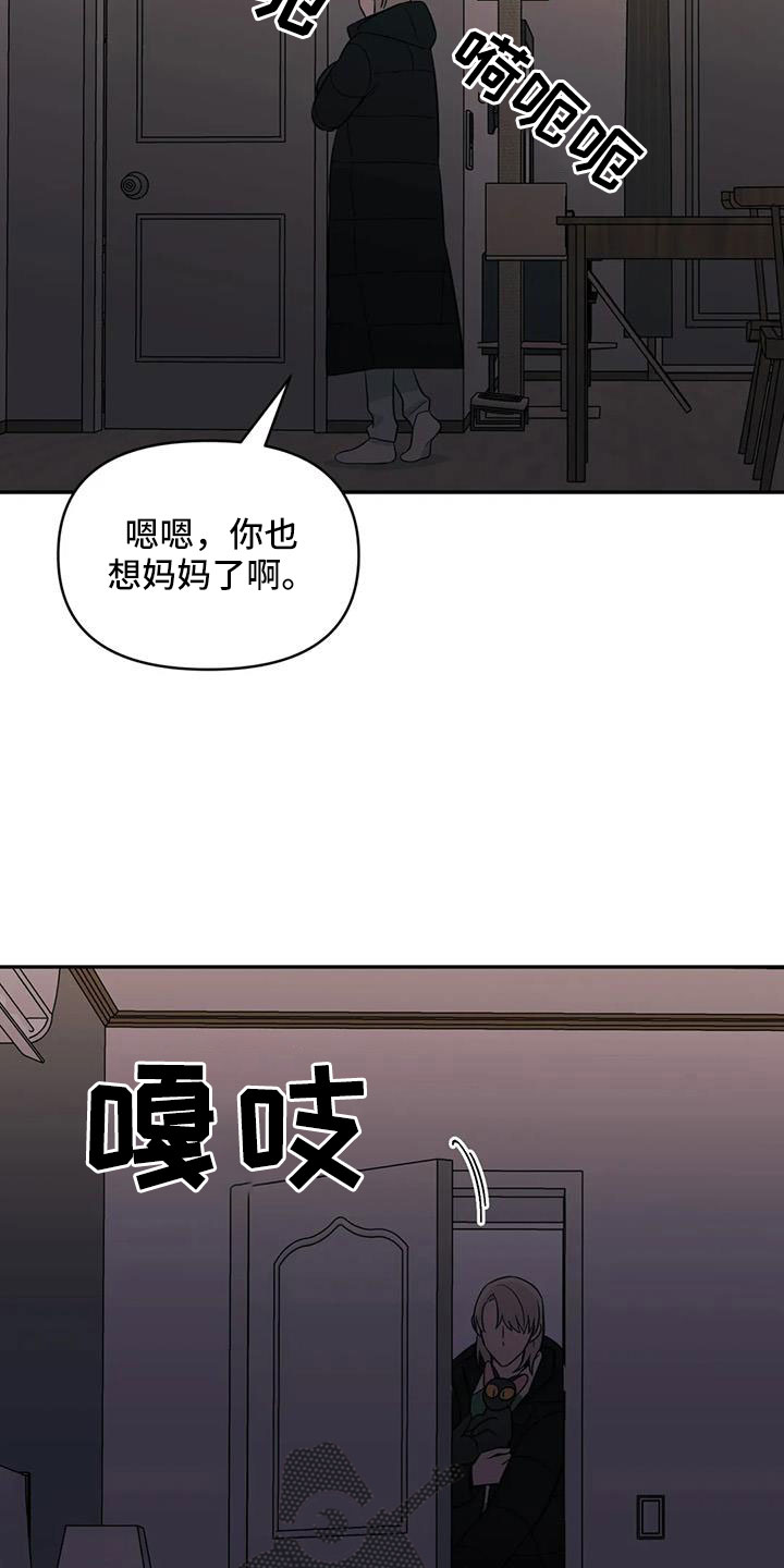 第99章：【第二季】嫉妒22