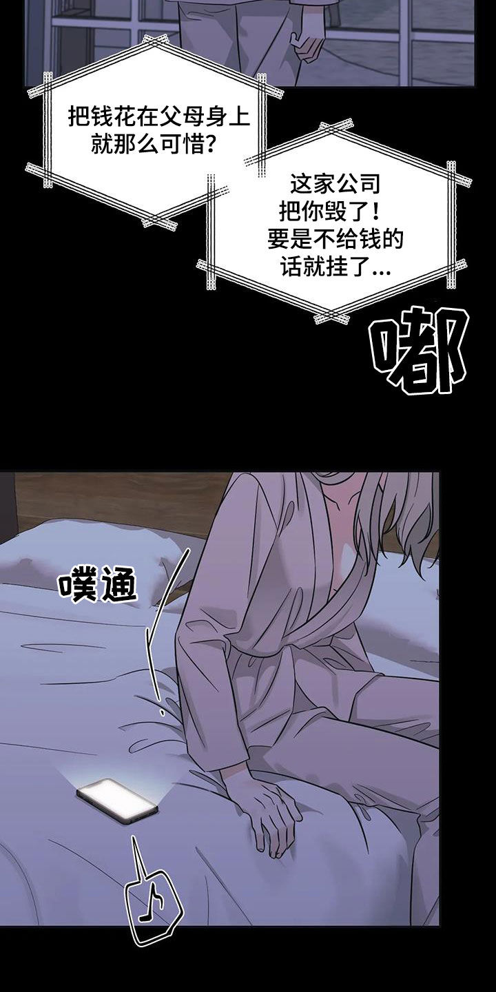 第61章：【第二季】帮你忘记5