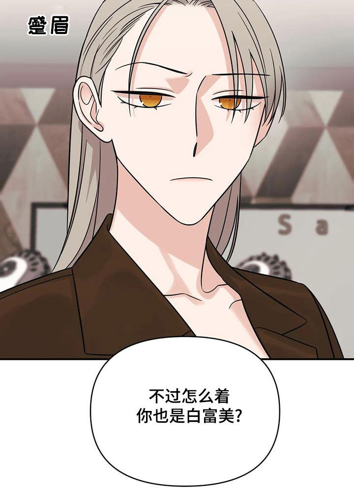 第74章：【第二季】感情问题10