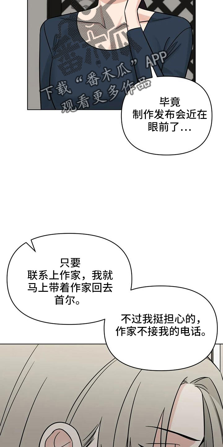 第92章： 【第二季】有感情7