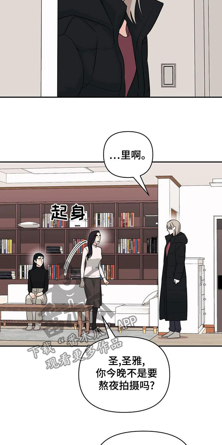 第77章：【第二季】挑衅6