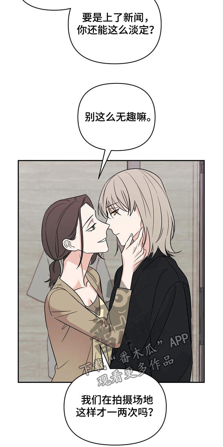 第60章：【第二季】不是谣言9