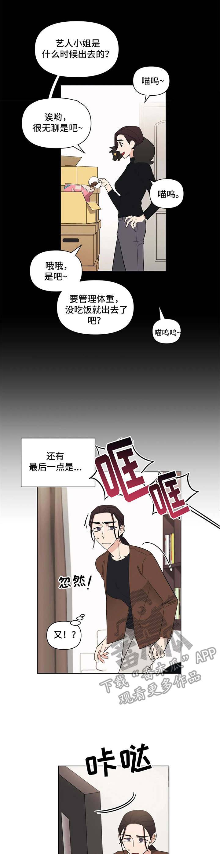 第7章：没教养7