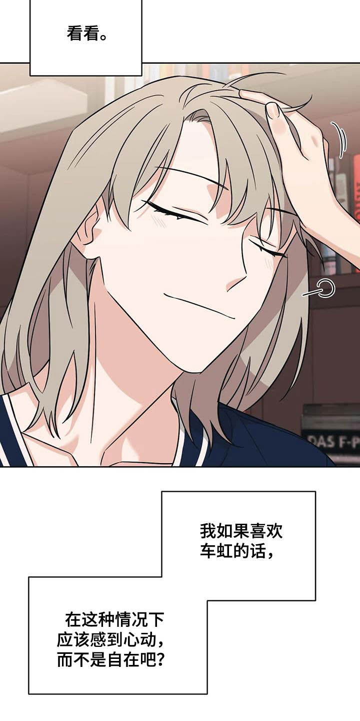 第52章：【第二季】心动12