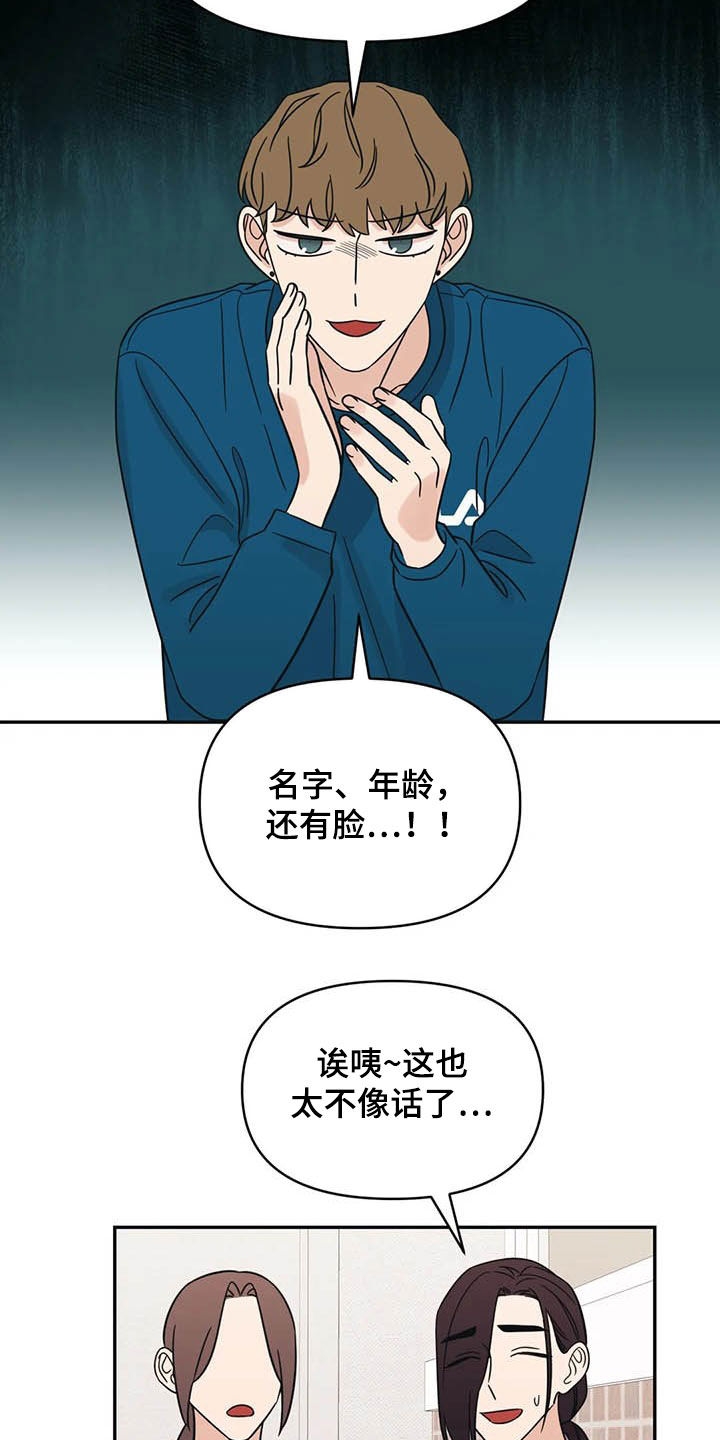 第38章：怪谈12