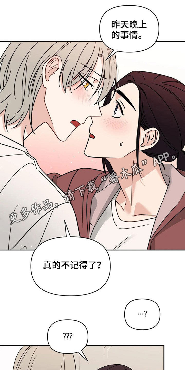 第25章：不记得了0
