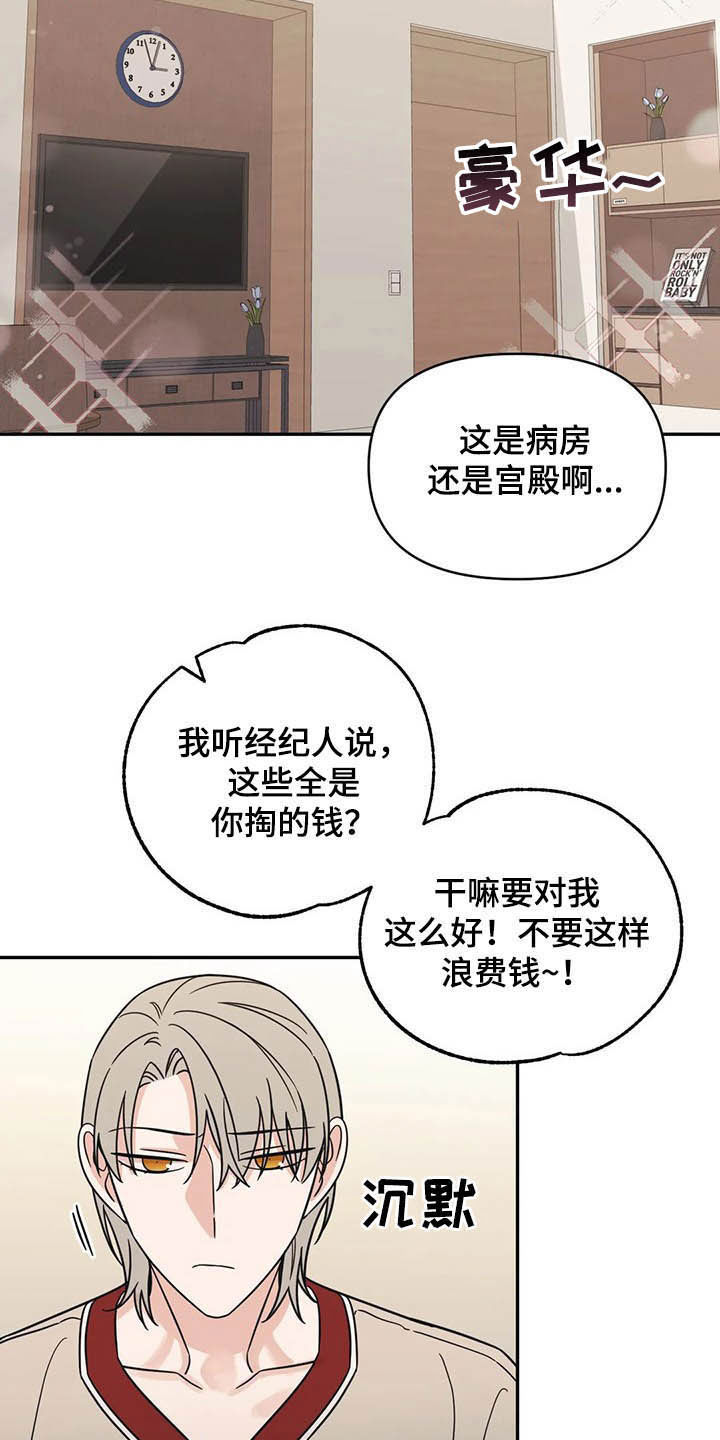 第34章：没什么关系6