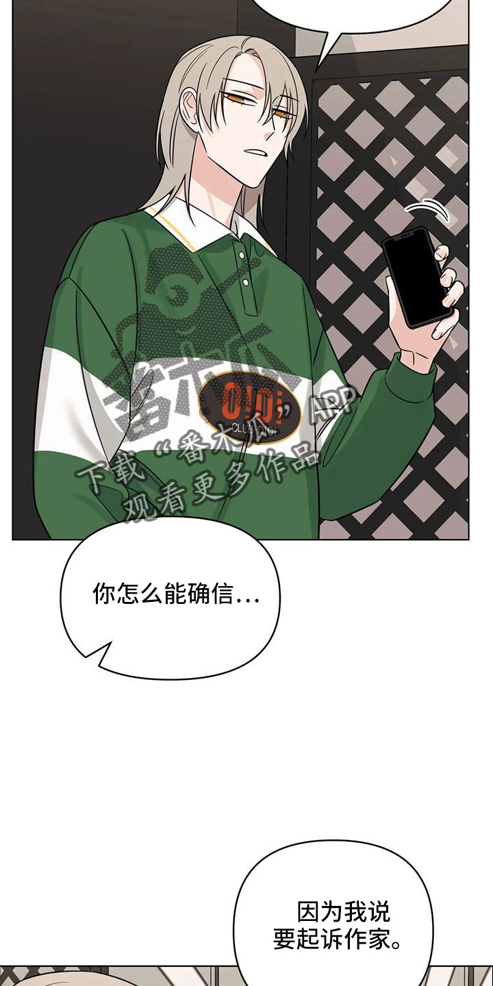 第92章： 【第二季】有感情22