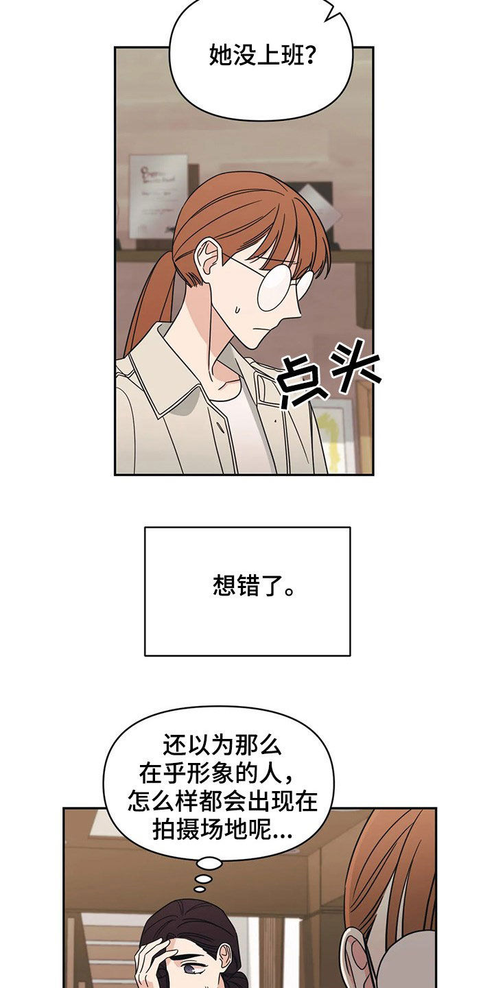 第19章：炒鱿鱼9