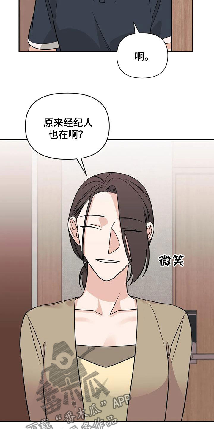 第60章：【第二季】不是谣言2