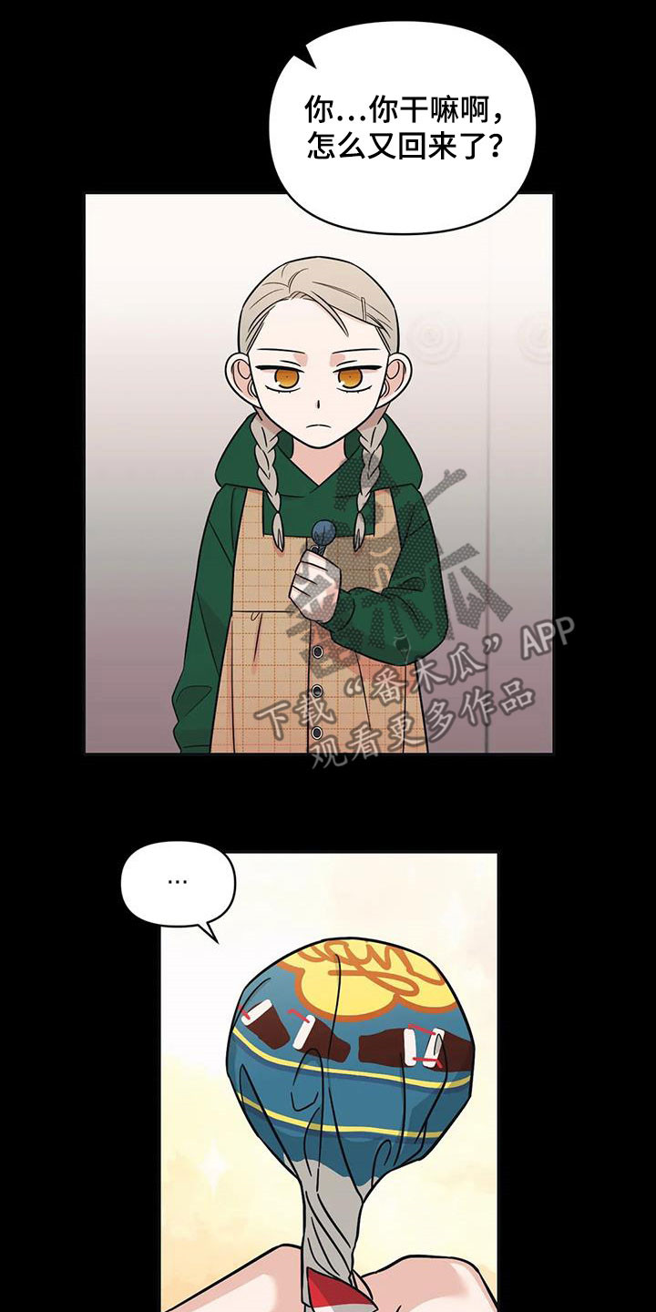 第45章：【第二季】童年17