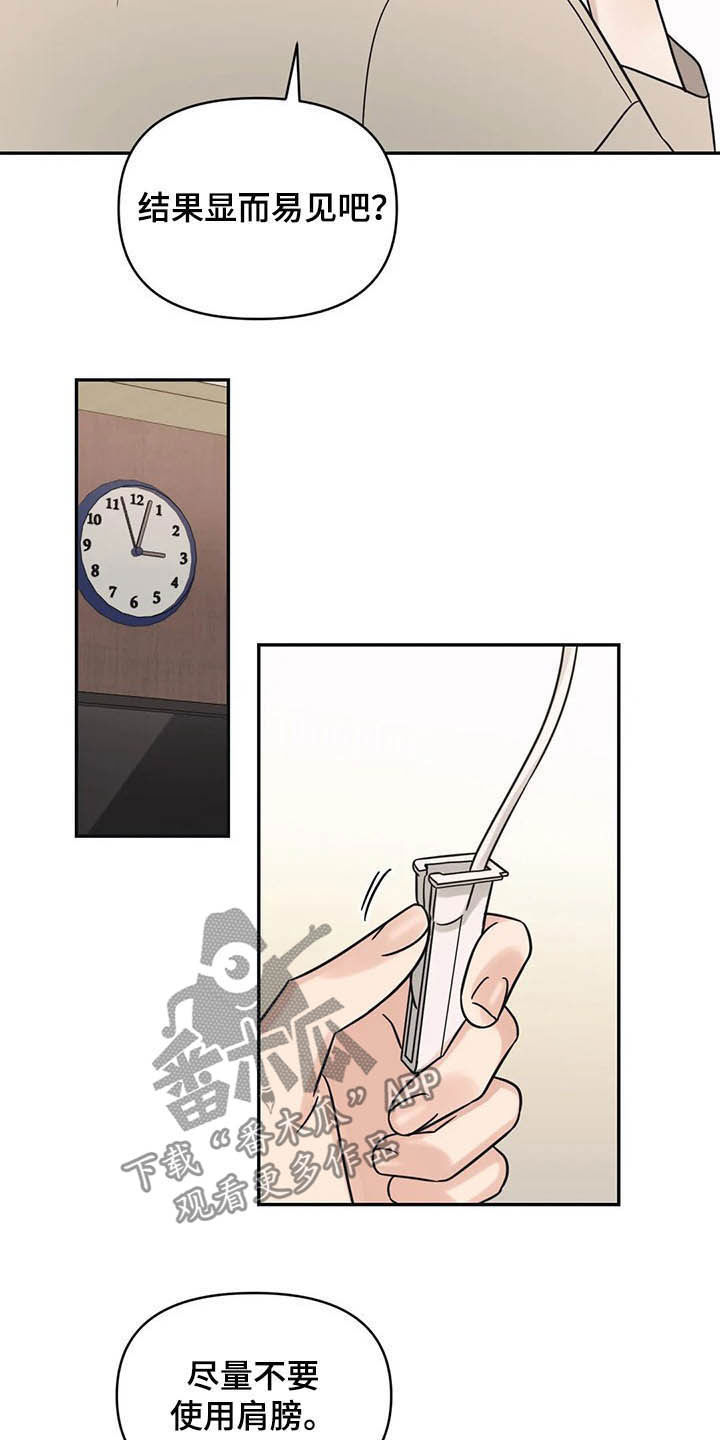 第33章：没法对视21