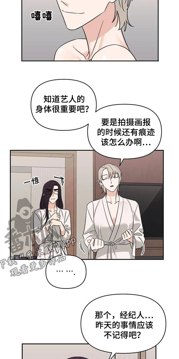 第43章：痕迹10