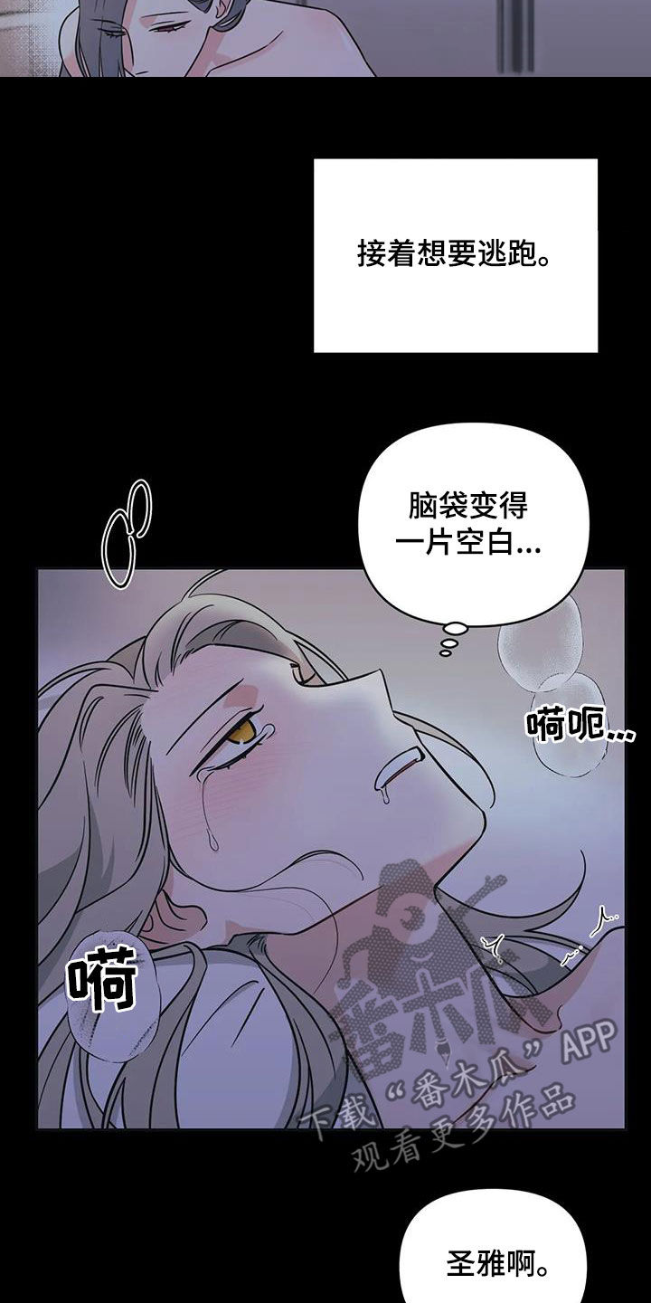 第62章：【第二季】试过才行13