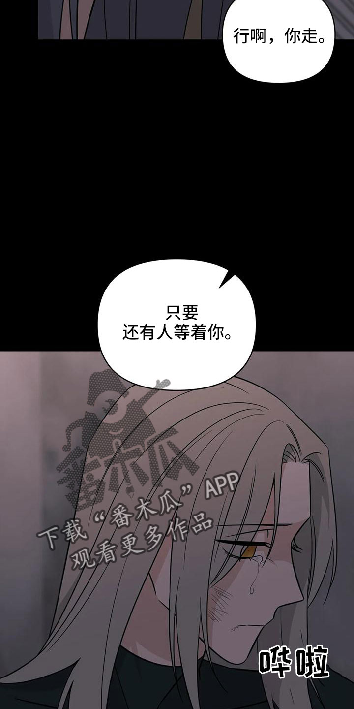 第90章：【第二季】现在想见你9