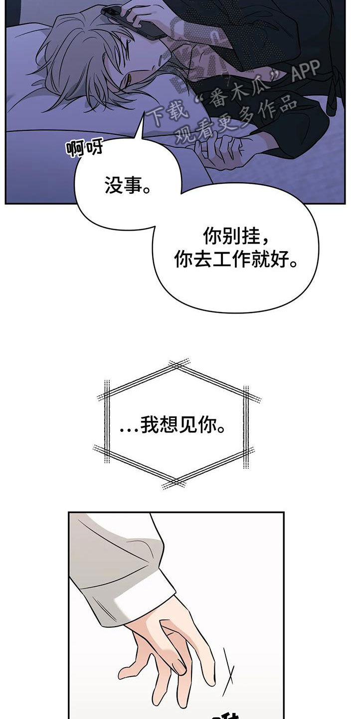 第64章：【第二季】我想见你14