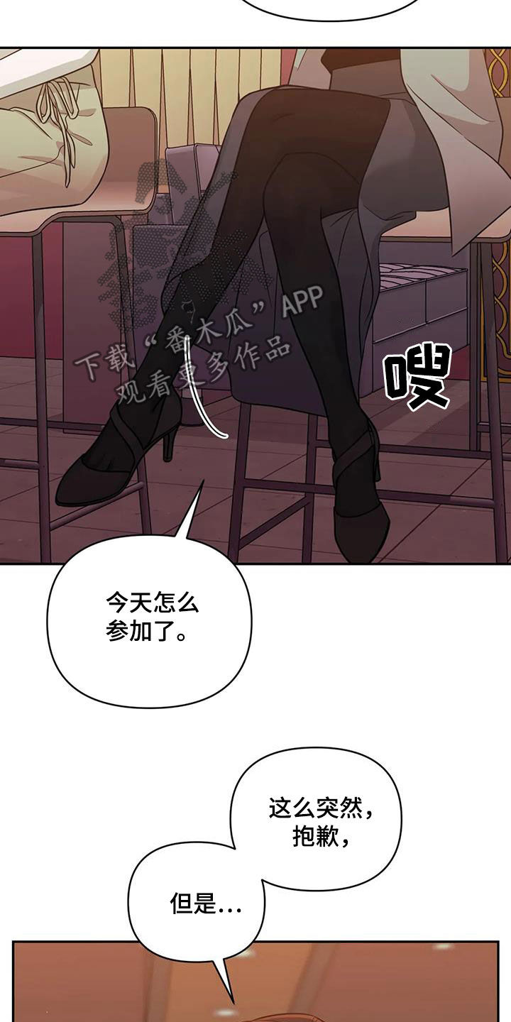 第68章：【第二季】叙旧15