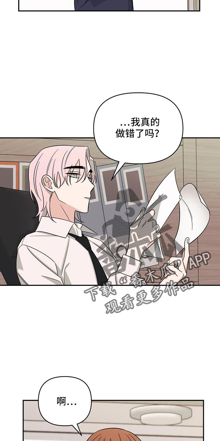 第95章：【第二季】太累了14