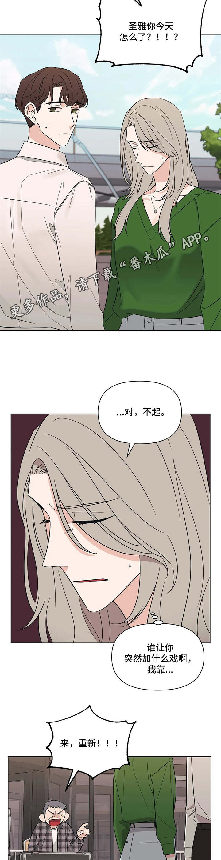第10章：加戏5