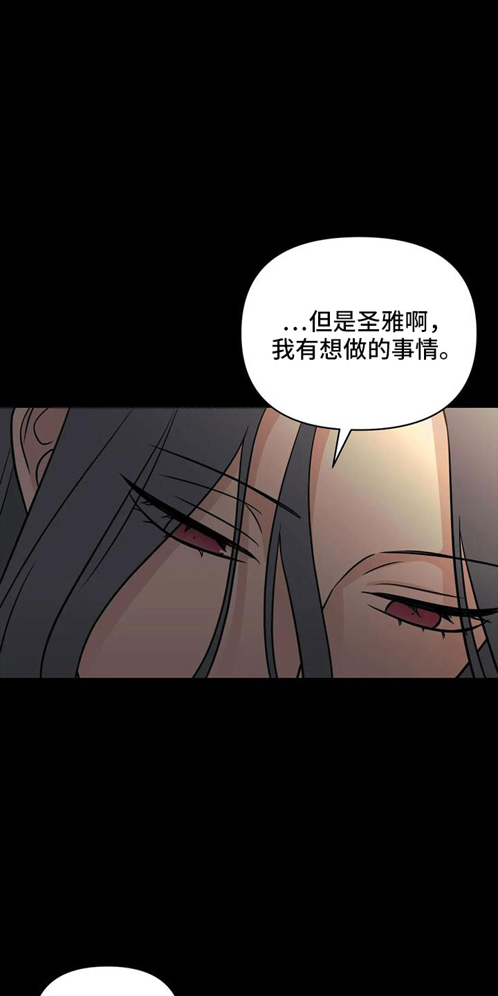 第86章：【第二季】当然愿意27